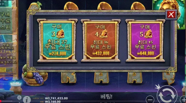 슬롯사이트 에서 이기는 전략! 프로그마틱 무료스핀 구매