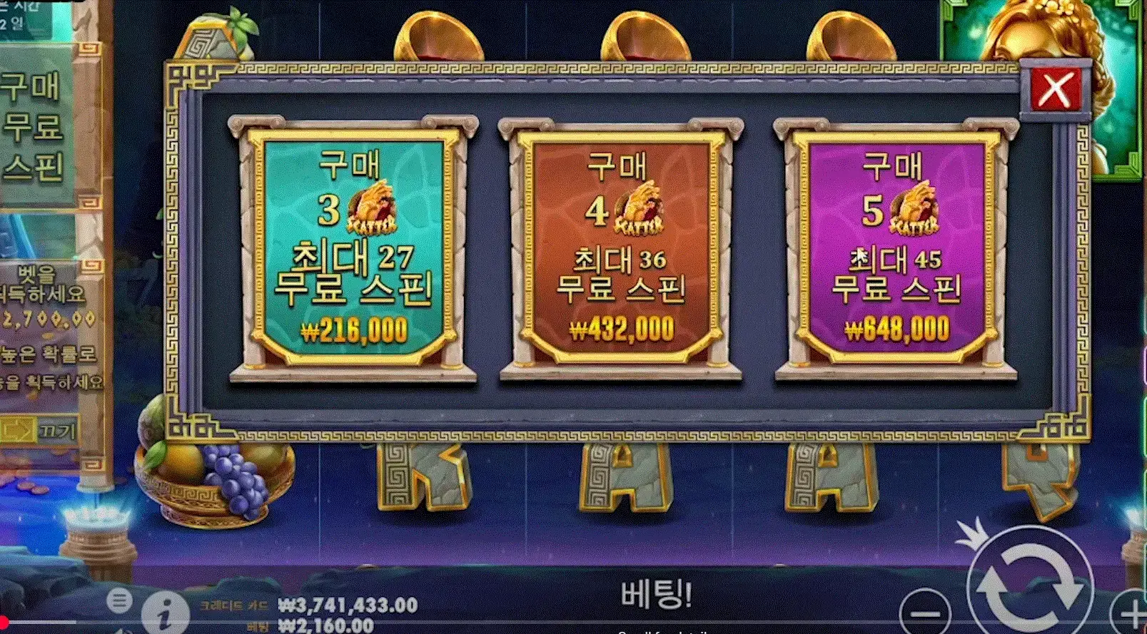 슬롯사이트 에서 이기는 전략! 프로그마틱 무료스핀 구매