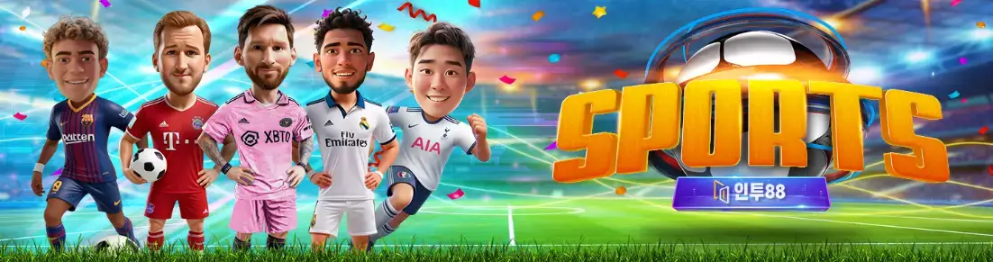 인투88 스포츠