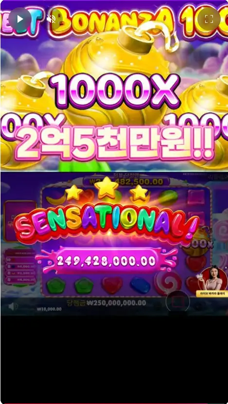 해외배팅싸이트 인투88 프라그마틱 스윗보난자