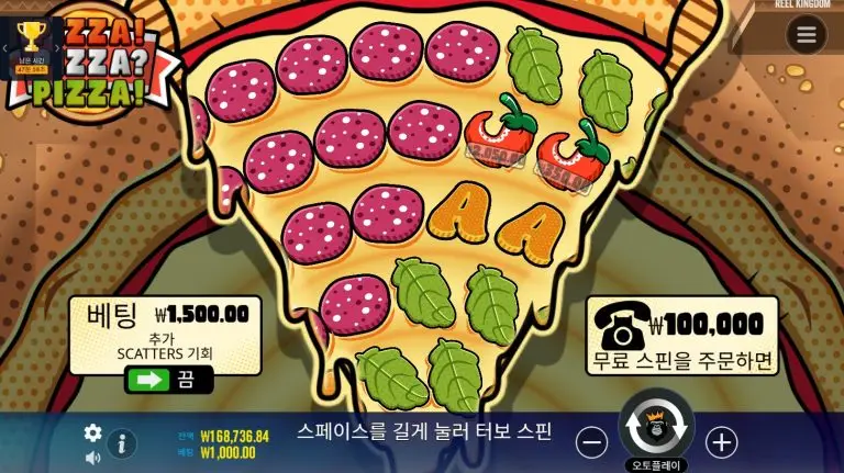 인투88 프라그마틱슬롯 피자