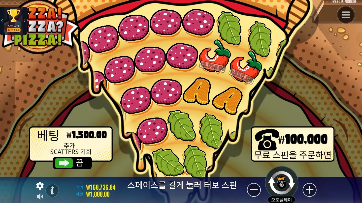 인투88 프라그마틱슬롯 피자