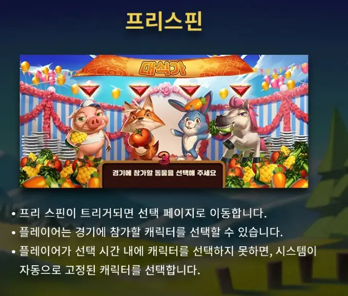 인투88 슬롯 대식가