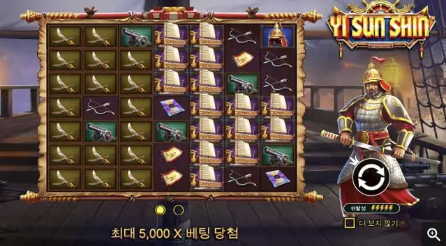 프라그라마틱 이순신 슬롯