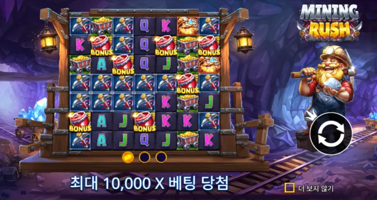 인투88 프라그마틱 채굴 열풍(Mining Rush)