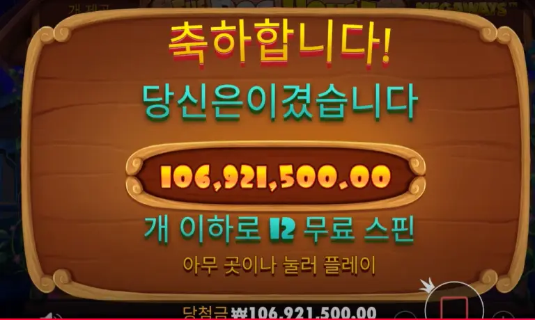 해외배팅싸이트 인투88 프라그마틱 도그하우스