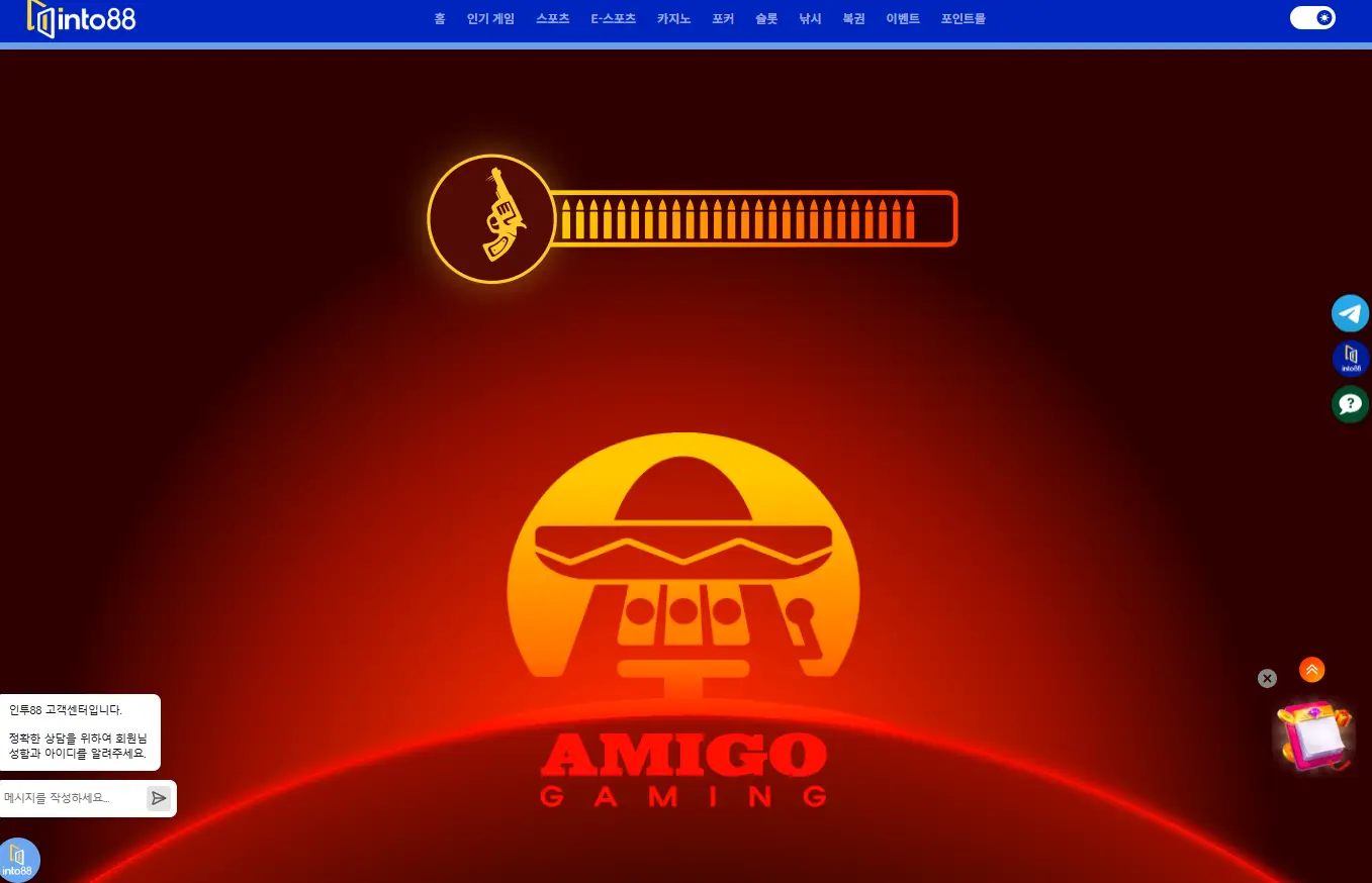 해외배팅싸이트 인투88 아미고게이밍 3포춘소울