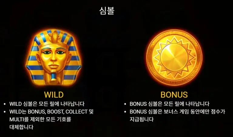 인투88 부은고슬롯 이집트의 3개 항아리