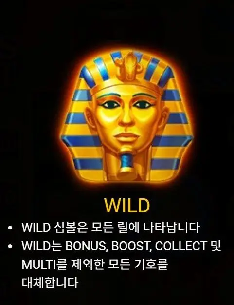 인투88 부은고슬롯 이집트의 3개 항아리