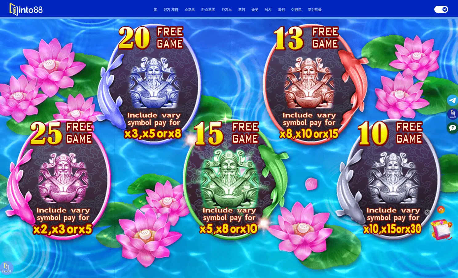 해외배팅싸이트 인투88 크리에티브게이밍 굿포춘