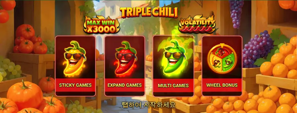 인투88 아미고 게이밍의 최신작: 트리플 칠리 소개