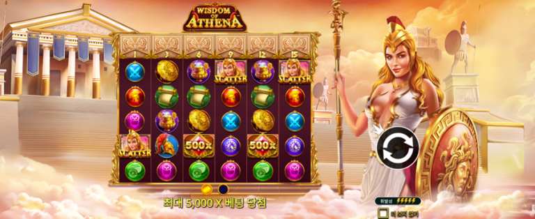 인투88 아테나의 지혜(Wisdom of Athena) 슬롯 게임 소개