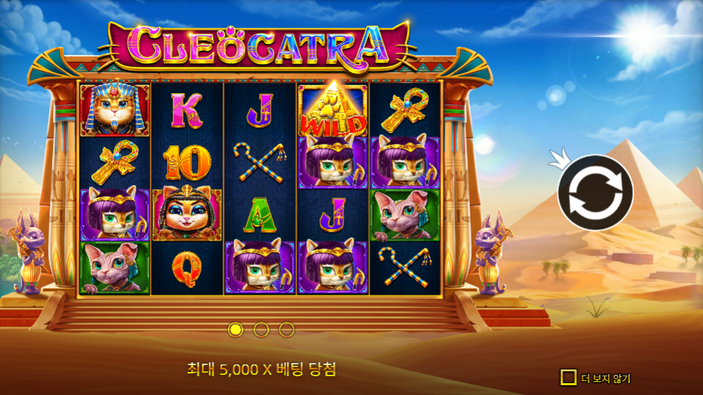 인투88 프라그마틱 클레오캣트라 슬롯 리뷰