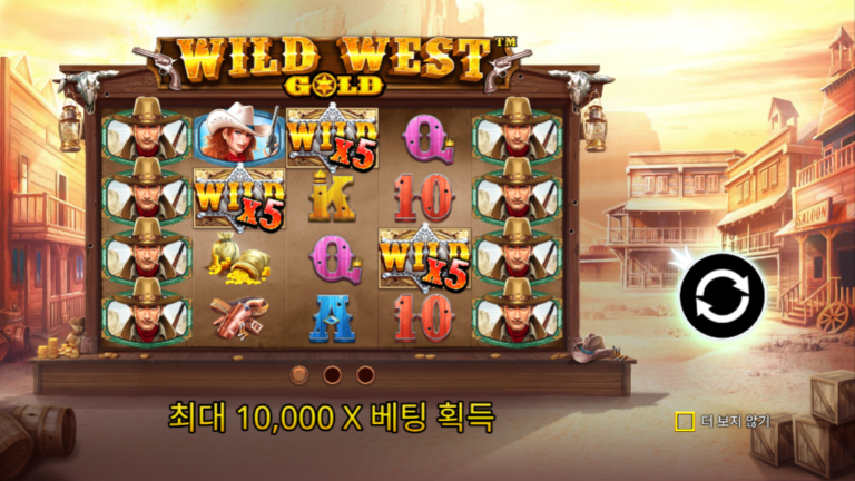 인투88 와일드 웨스트 골드(Wild West Gold) 슬롯 게임 소개