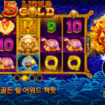 인투88 프라그마틱 5 Lions Gold 슬롯 소개